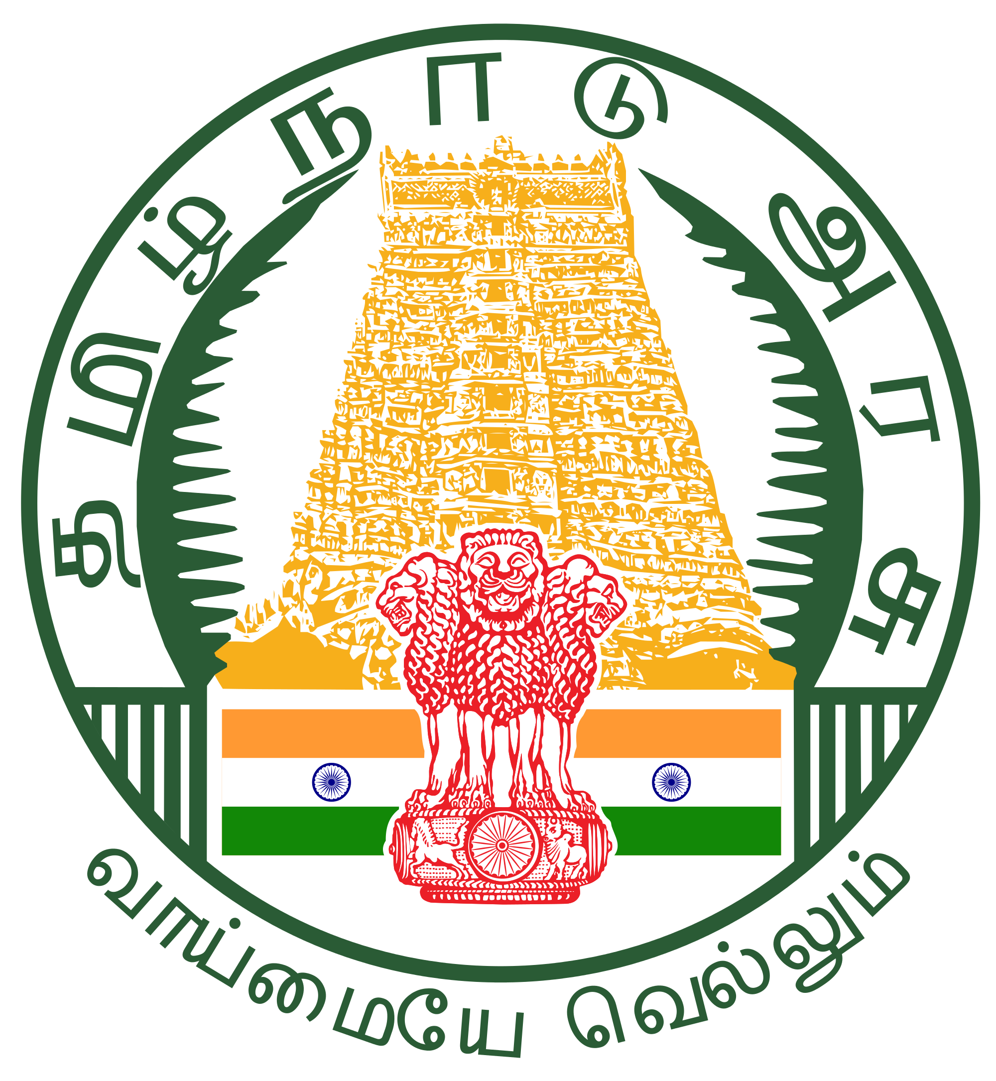 Tamil Nadu Logo
